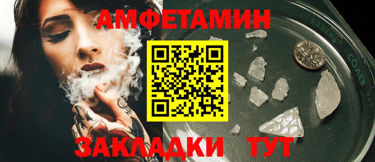Амфетамин VHQ Урай