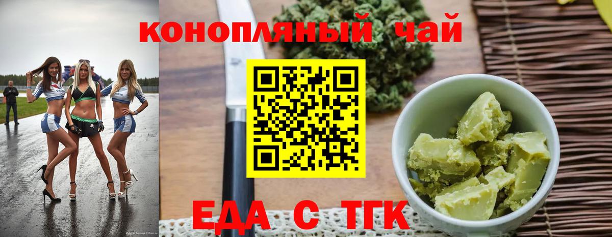 Cannafood конопля Урай