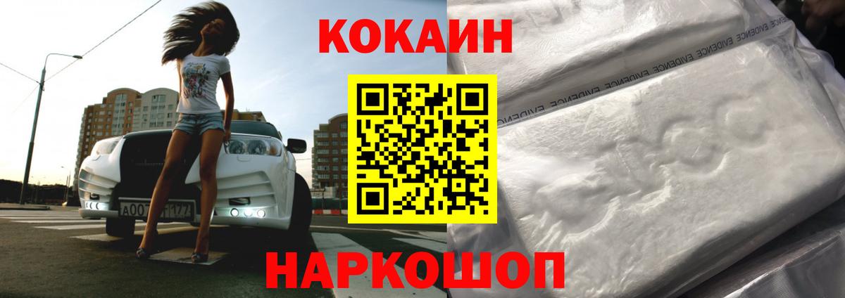 что такое   Cocaine 97%  Урай  Вход с VPN  Кокаин 99% 