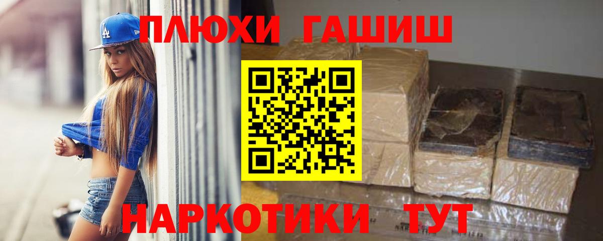 ГАШ индика сатива Урай