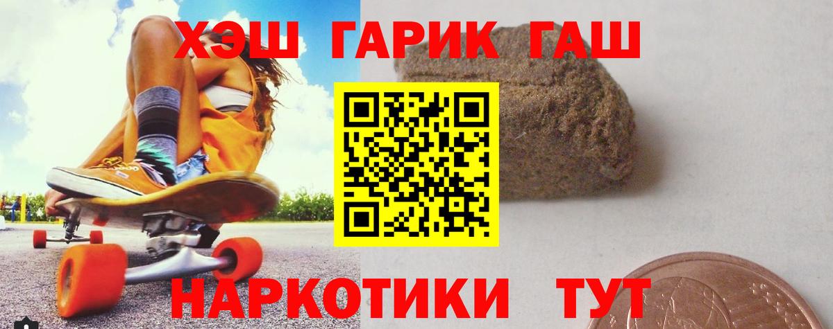 Урай  ГАШИШ ice o lator  Гашиш Premium  Вход с VPN 