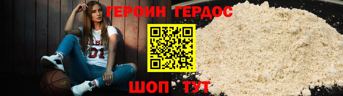 Героин Афган Урай