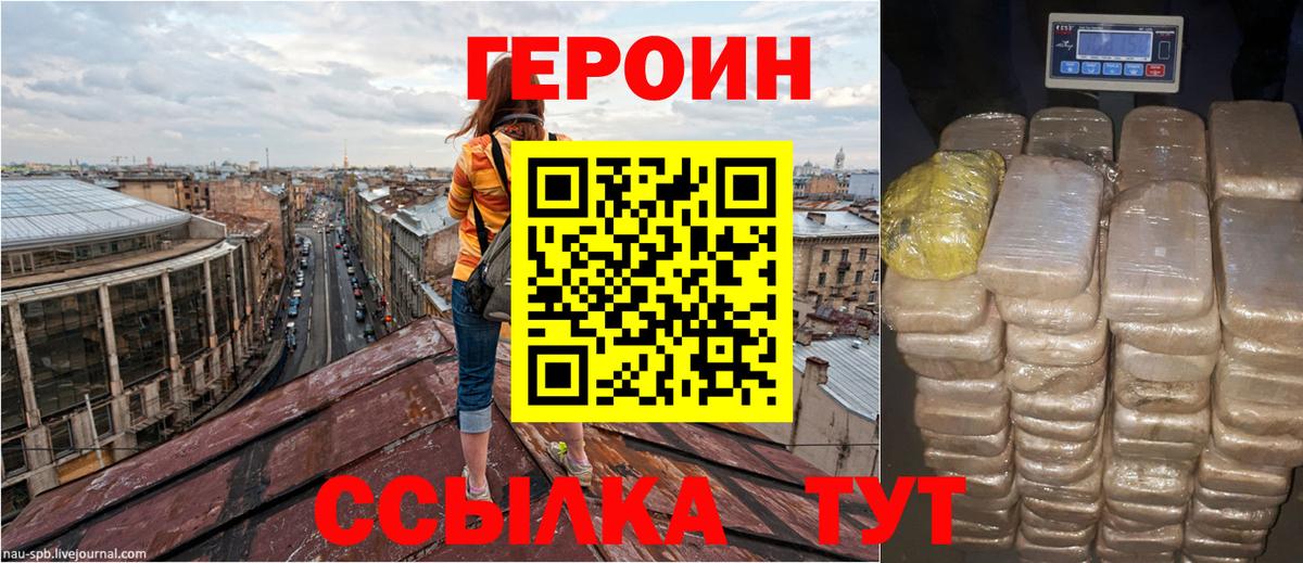 ГЕРОИН  Вход с VPN  Урай  Героин афганец 