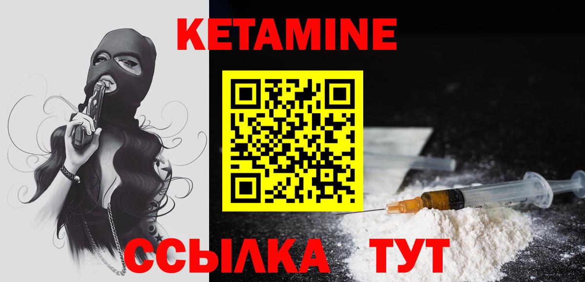 Урай  КЕТАМИН ketamine  Вход с VPN 