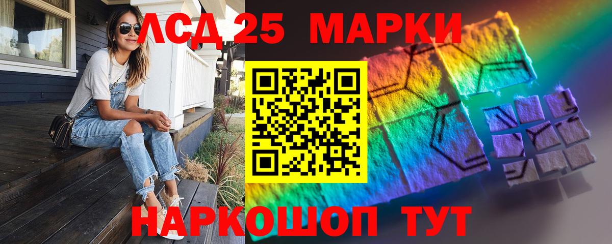 ЛСД экстази кислота Урай