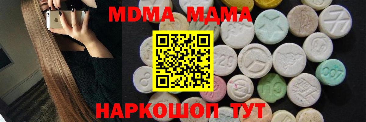 МДМА  MDMA кристаллы  Вход с VPN  Урай  MDMA VHQ 