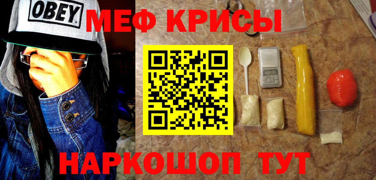 МЯУ-МЯУ VHQ  Меф  Урай  Вход с VPN 