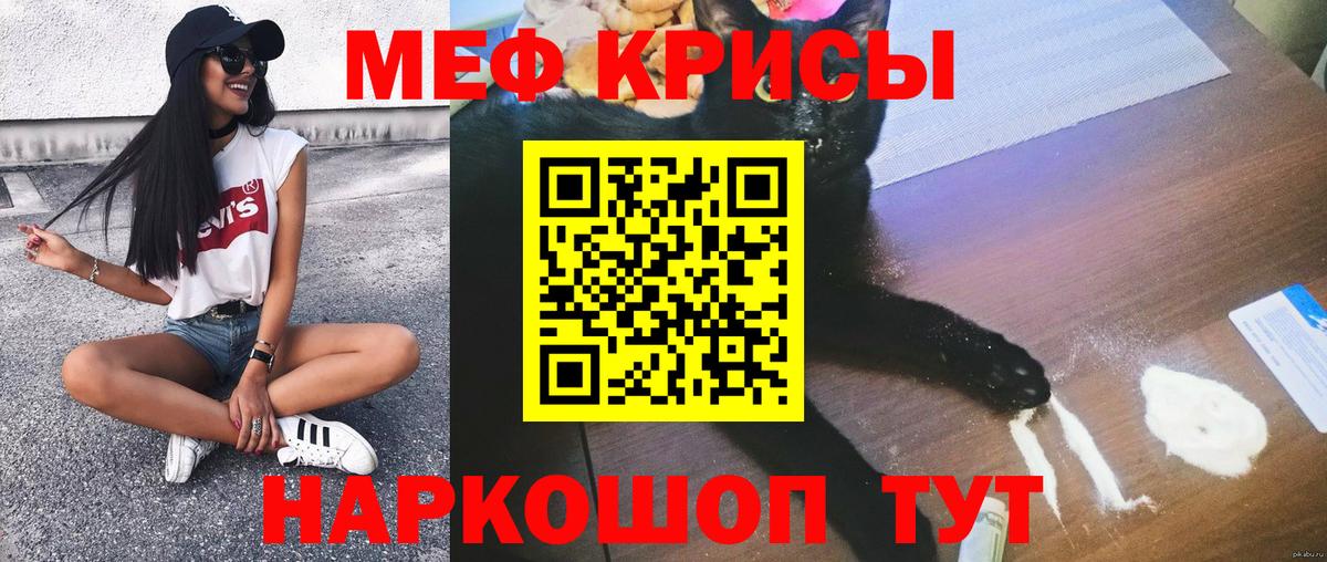 Мефедрон Урай