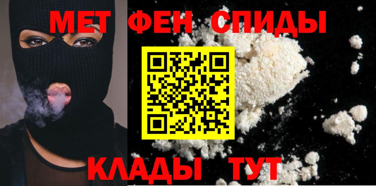 Первитин Methamphetamine  Первитин Methamphetamine  Вход с VPN  Урай 