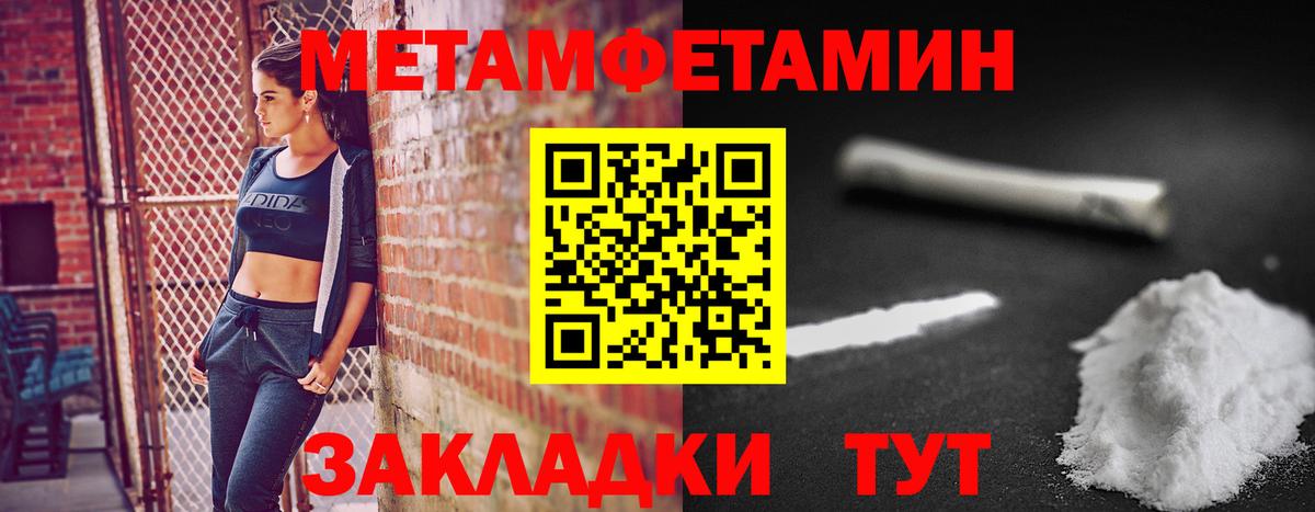 МЕТАМФЕТАМИН Декстрометамфетамин 99.9% Урай