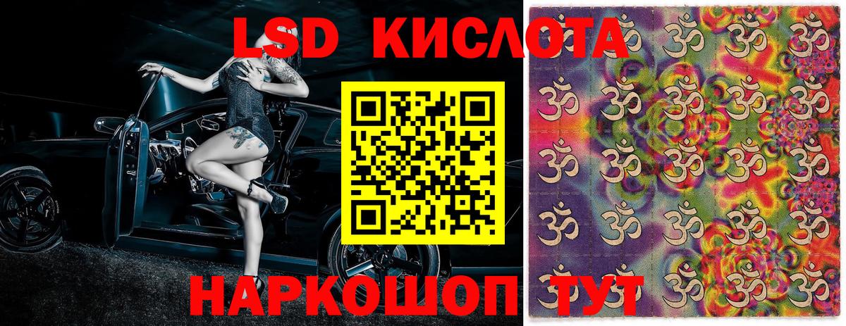 Наркотические марки 1,8мг Урай
