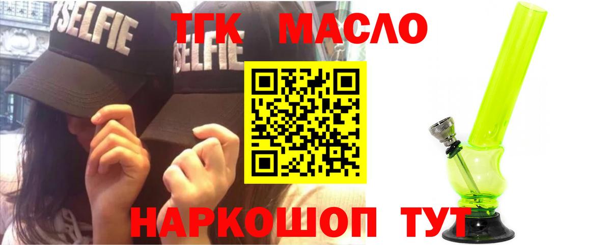 Урай  Дистиллят ТГК жижа  Дистиллят ТГК THC oil  Вход с VPN 